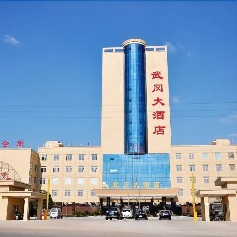 Шаоян: Wugang Hotel