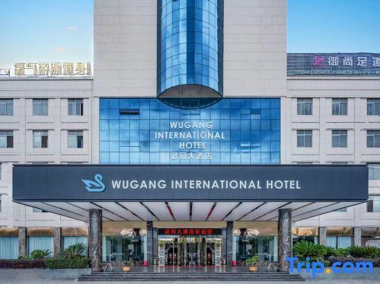 Шаоян: Wugang Hotel