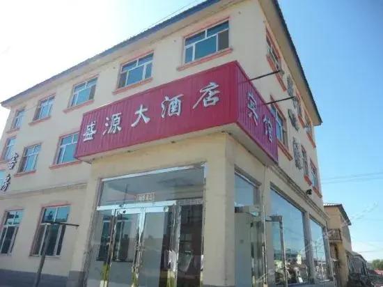 Байшань: Shengyuan Inn