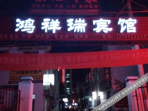 Вэйнань: Weinan Hongxiangrui Hotel