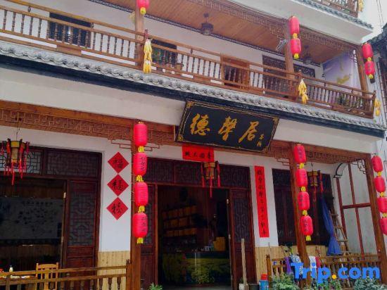 Шанграо: Wuyuan Dexinju Inn
