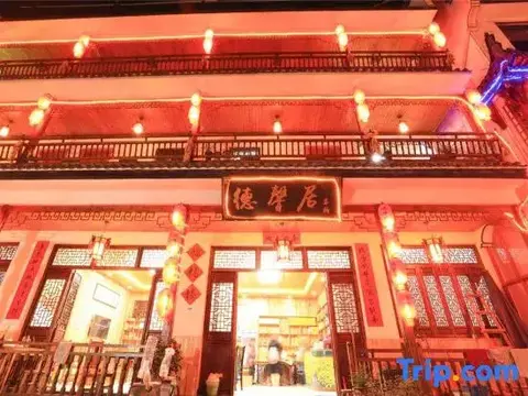 Шанграо: Wuyuan Dexinju Inn