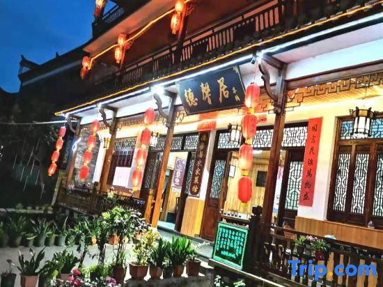 Шанграо: Wuyuan Dexinju Inn