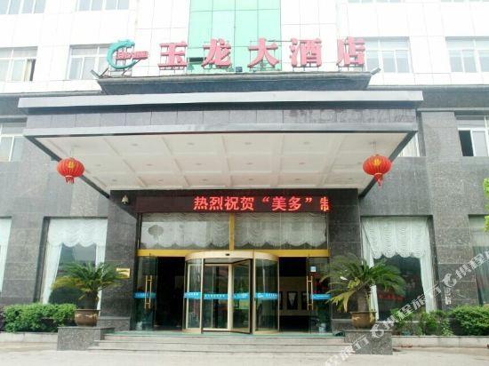 Шанграо: Yulong Hotel