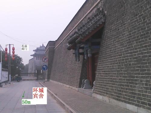 Цзинин: Qufu Huancheng Guest House