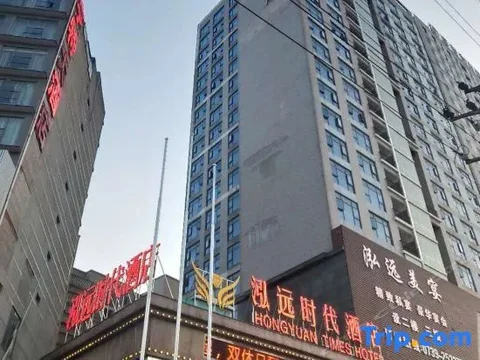 Шаоян: Hongyuan Times Hotel