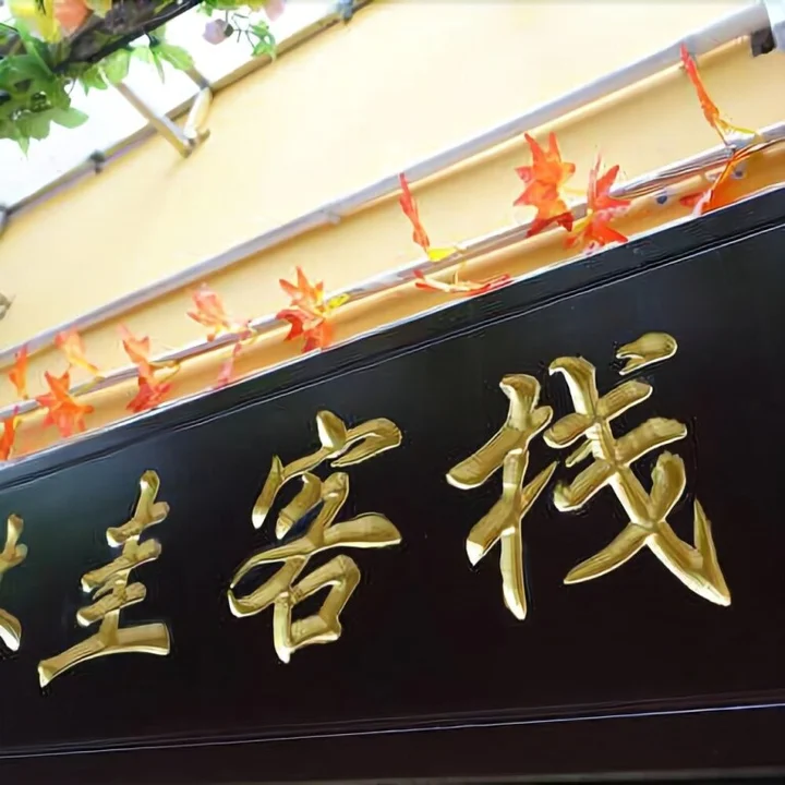 Гуйлинь: Guilin Mugui Hotel