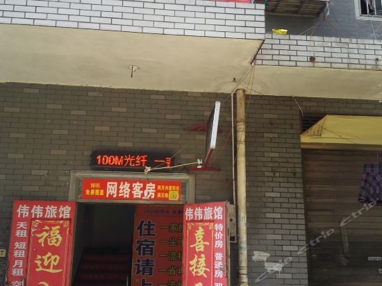 Чанша: Changsha Weiwei Guest House