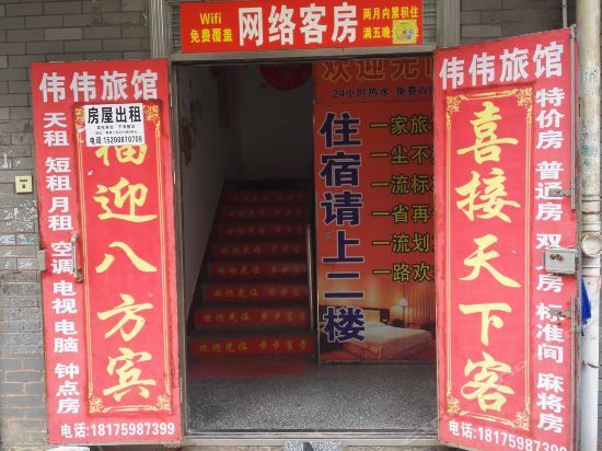 Чанша: Changsha Weiwei Guest House