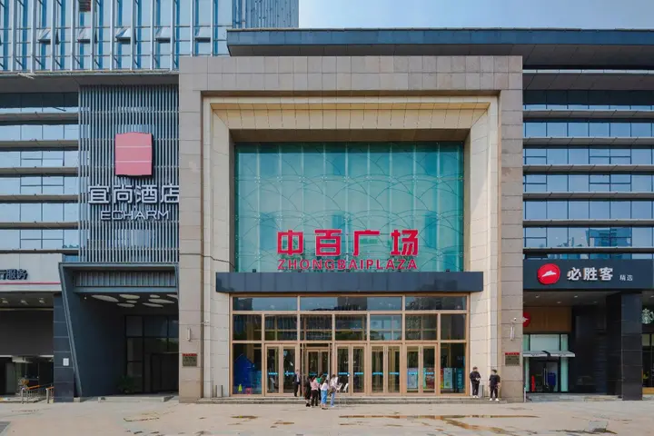 Ухань: Echarm Hotel Wuhan Jiangxia Zhongbai Plaza