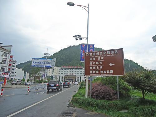 Хуаншань: Xishan Yingshui Hostel