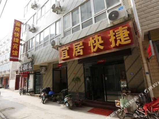 Кайфын: Kaifeng Yiju Express Hotel