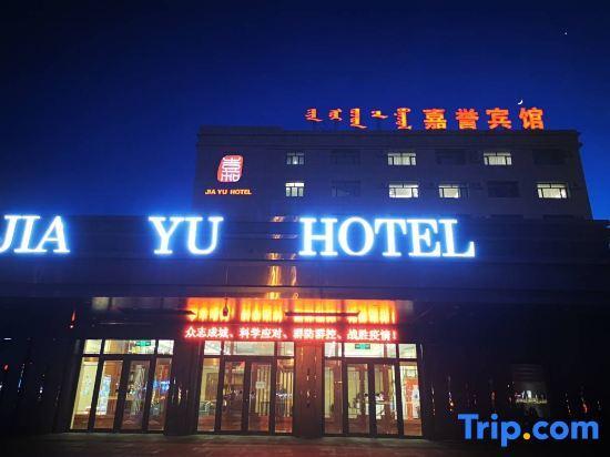 Улиясытай: Jiayu Hotel