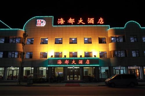 Пэнлай: Changdao Hai Du Hotel