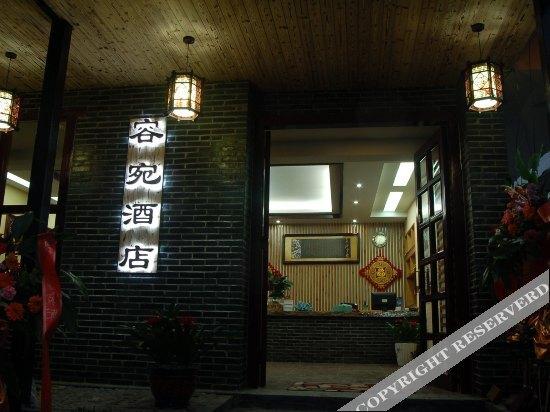Яншо: Rongyuan Hotel