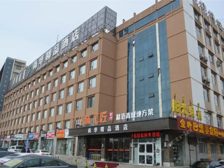 Хух-Хото: Hohhot Shanghua Boutique Hotel