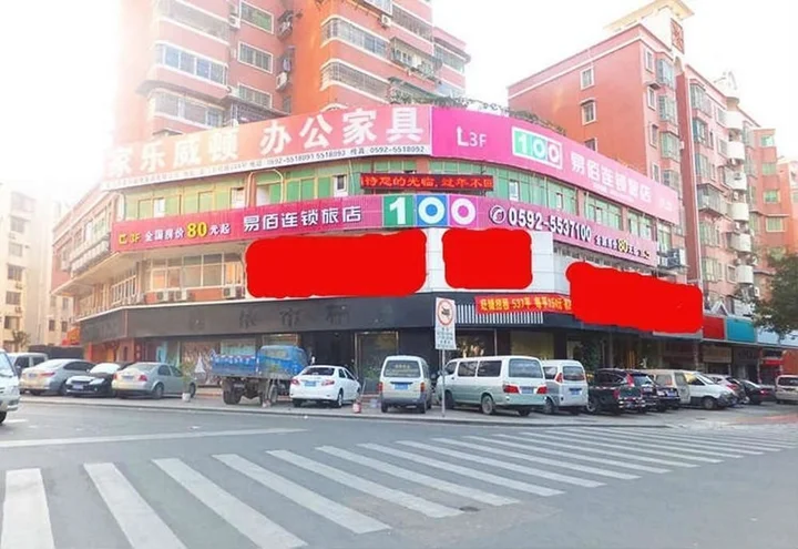 Сямынь: Yi Bai Chain Hotel