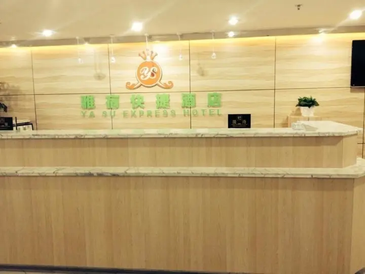 Сямынь: Yasu Express Hotel