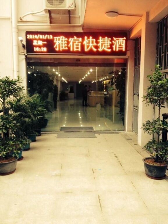 Сямынь: Yasu Express Hotel