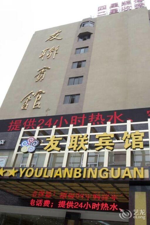Куньмин: Youlian Hotel Kunming