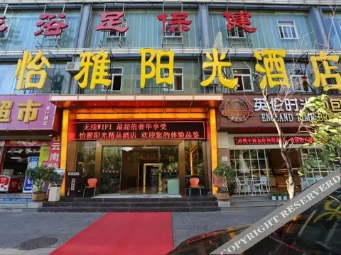 Куньмин: Yiya Sunshine Hotel Guanshang - Kunming