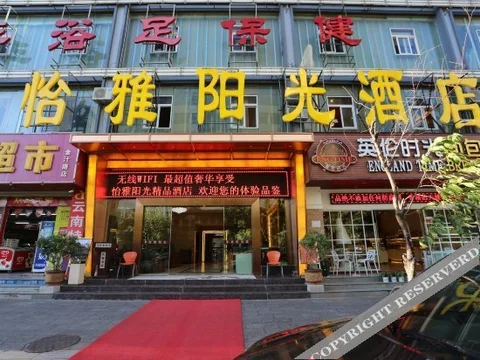 Куньмин: Yiya Sunshine Hotel Guanshang - Kunming
