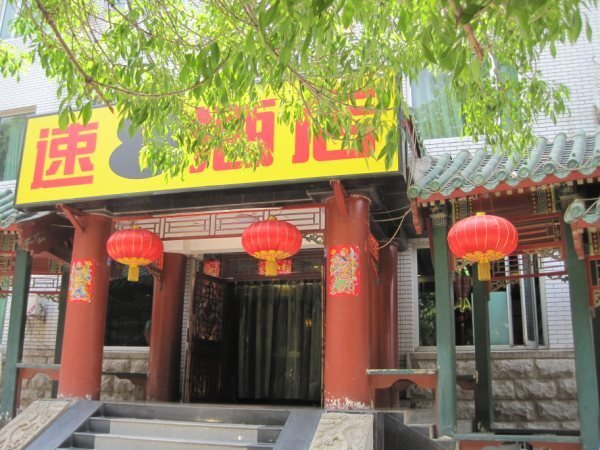 Пекин: Super 8 Beijing Jinbao Street