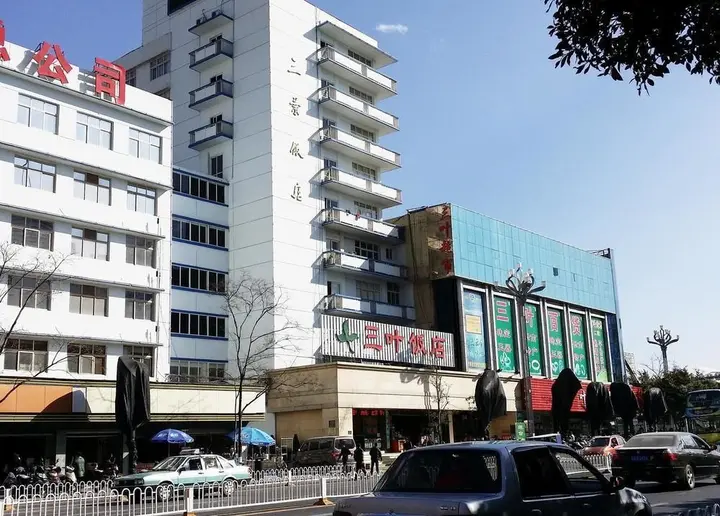 Куньмин: 昆明三叶饭店