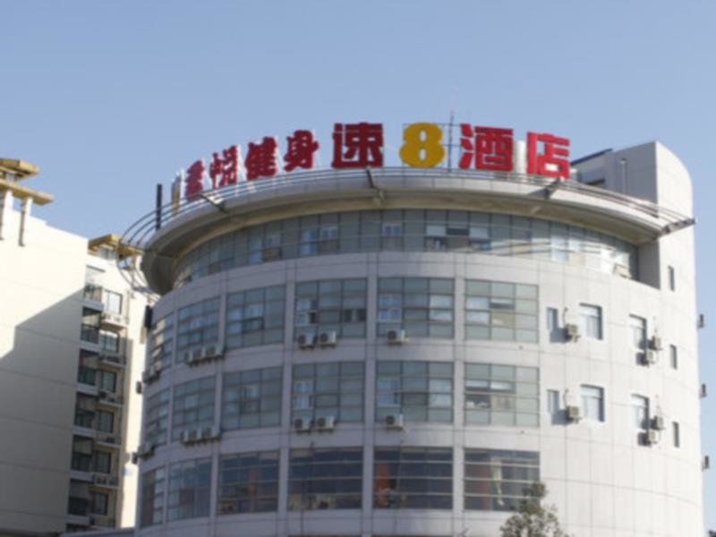 Чжэньцзян: Super 8 Hotel Zhenjiang Jiangsu University Xue Fu