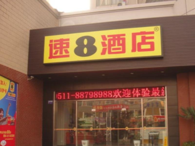 Чжэньцзян: Super 8 Hotel Zhenjiang Jiangsu University Xue Fu