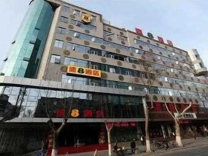 Баоцзи: Super 8 Hotel Baoji Railway Station