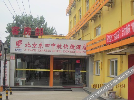 Пекин: Atravis Express Hotel Dongsi Beijing