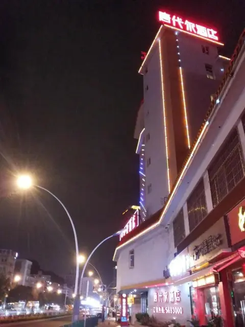 Сямынь: City Boutique Hotel - Xiamen