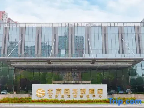 Пекин: Beijing International Hotspring Hotel - Beijing