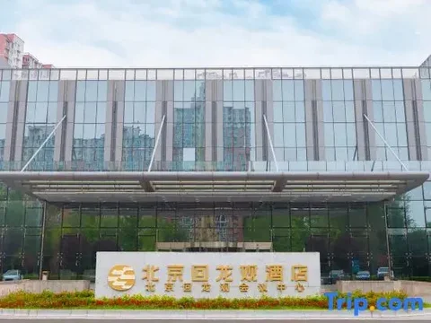 Пекин: Beijing International Hotspring Hotel - Beijing
