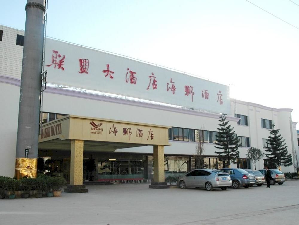 Kunming Sea Lion Hotel — фото 1