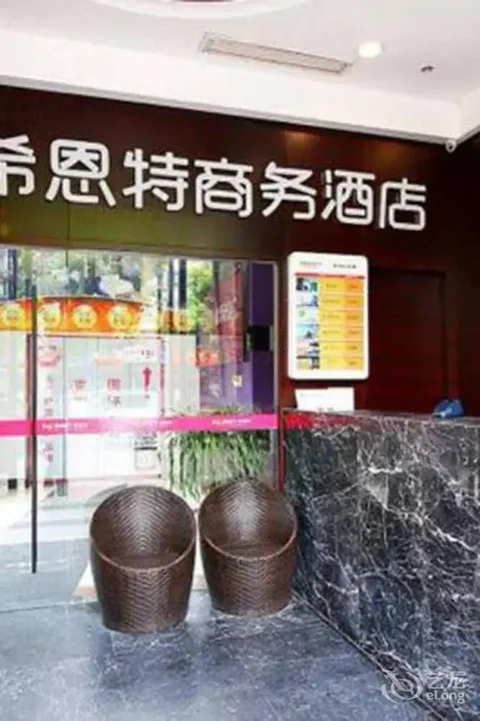 Чанчжоу: Changzhou Xisite Business Hotel