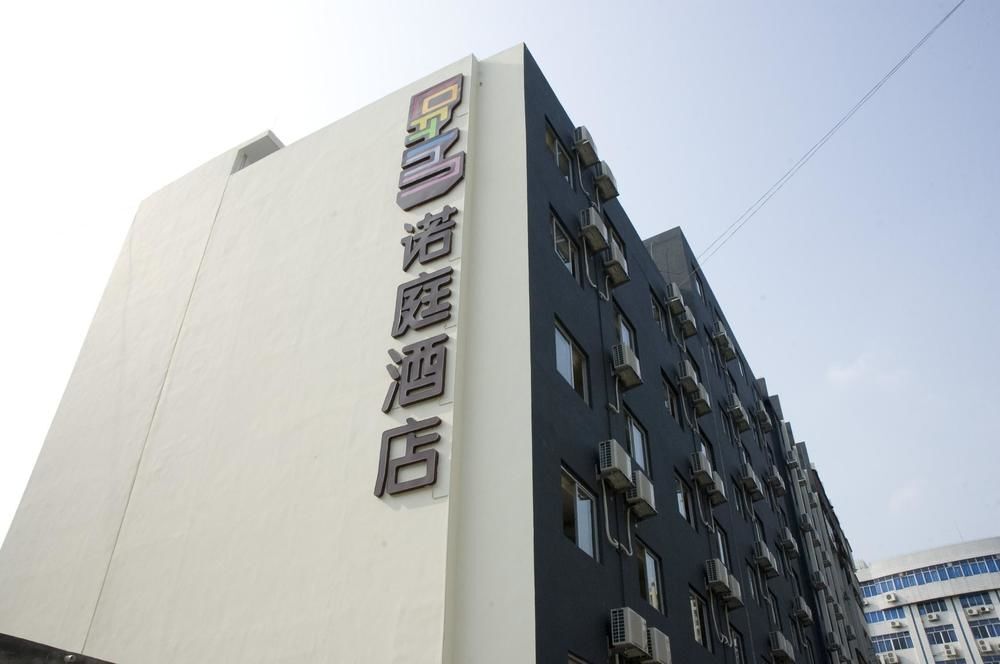 Шаогуань: Loft Inn Shaoguan Donggang Ridge