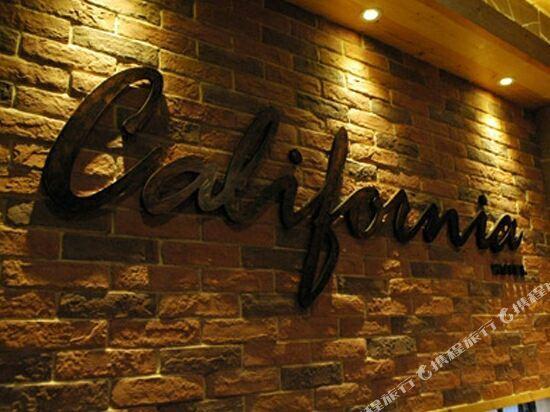 Далянь: California Hotel - Dalian
