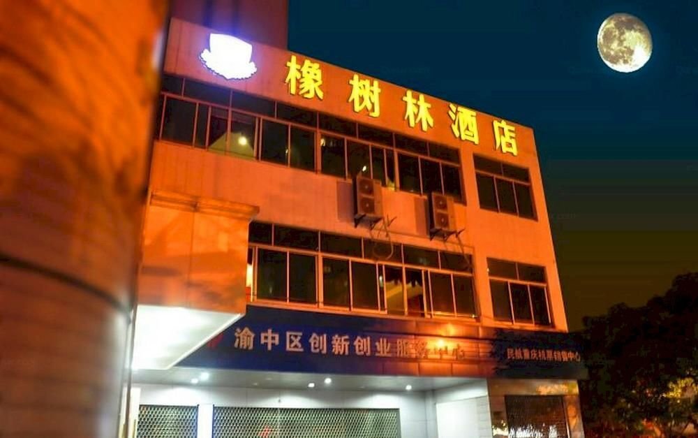 Чунцин: Oak Hotel Chongqing Shangqing Temple