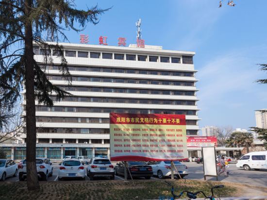 Сяньян: Xianyang Irico Hotel