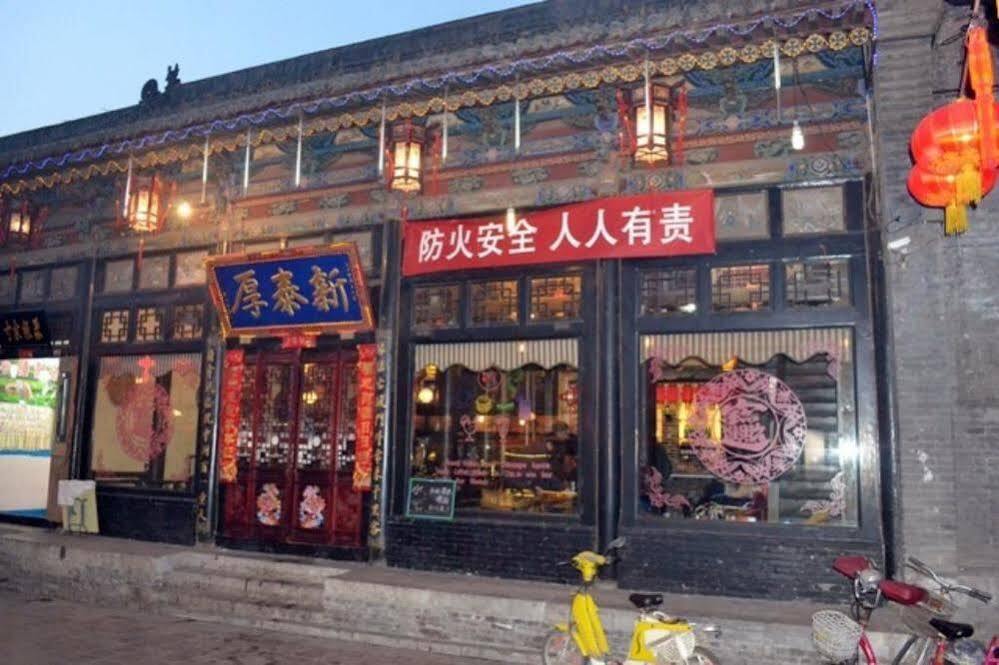 Цзиньчжун: Pingyao Houtaixin Hostel