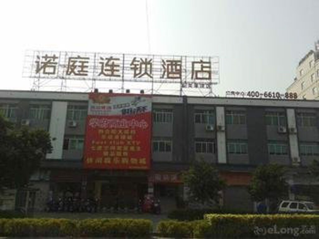 Шаогуань: Loft Inn Shaoguan University
