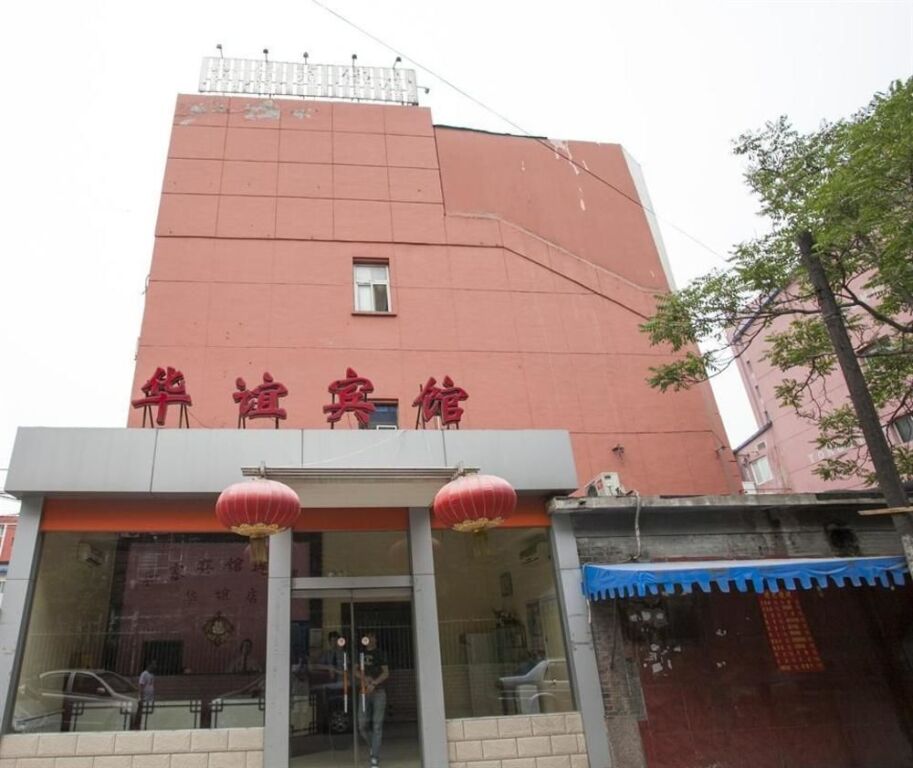 Пекин: Hejia Inn (Beijing Xizhimen)