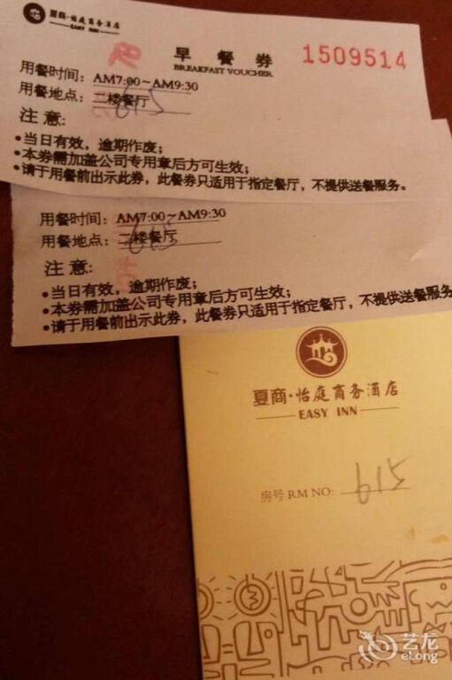 Сямынь: Xiashang Yiting Business Hotel Hexiang - Xiamen