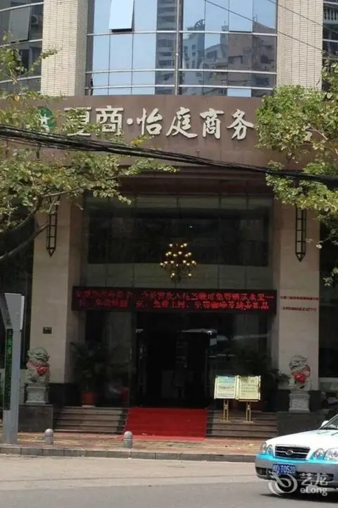 Сямынь: Xiashang Yiting Business Hotel Hexiang - Xiamen