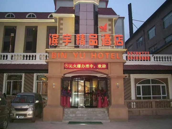 Харбин: Harbin Bin Yu Hotel