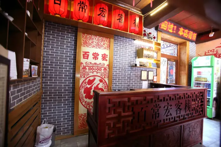 Цзиньчжун: Baichanghong Inn