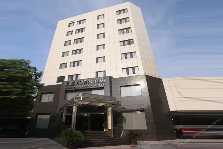 Нанкин: Phoenix Jinghua Hotel