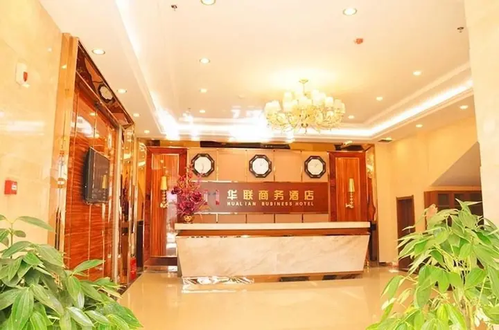 Шэньян: Hualian Business Hotel